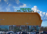 Магазин Мир Света (Санкт-Петербург, метро Бухаресткая)
