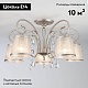 потолочная люстра eurosvet liona 60065/5 серебро