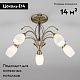 потолочная люстра eurosvet ginevra 30280/5 античная бронза