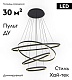 подвесная люстра kink light тор 08204,19a(4000k)