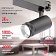 трековый светильник эра str-30-99-40k-b20 б0049790
