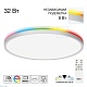 потолочный светильник citilux norma led rgb cl749400