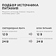 трансформатор понижающий apeyron 12в 20-60вт 03-83