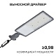 уличный консольный светильник apeyron 29-17