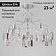 потолочная люстра eurosvet scoppio 10101/5 хром/прозрачный хрусталь strotskis