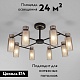 потолочная люстра eurosvet amado 70115/8 черный