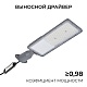 уличный консольный светильник apeyron 29-16