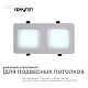 встраиваемый светильник apeyron грильято 42-016