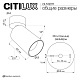 накладной спот citilux axel cl512211