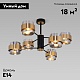 потолочная люстра eurosvet arcada 70127/6 черный