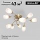 потолочная люстра eurosvet virginia 2275/9 античная бронза