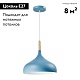подвесной светильник moderli eline v1295-1p