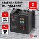 стабилизатор напряжения настенный эра сннт-1000-ц б0020166