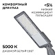 уличный консольный светильник apeyron 29-15