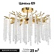потолочная люстра kink light шанти 07871-60pd,33