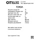 люстра на штанге citilux tonga cl212153