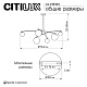 люстра на штанге citilux fisher cl218163
