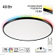 потолочный светильник citilux norma led rgb cl749501