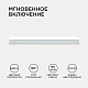 линейный потолочный светильник apeyron touch 30-02