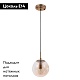 подвесной светильник arte lamp tureis a9915sp-1pb