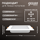 точечный светильник gauss downlight 9031420218