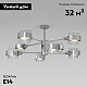 потолочная люстра eurosvet arcada 70127/8 хром