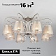 потолочная люстра eurosvet liona 60065/8 серебро