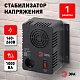 стабилизатор эра снк-1000-у б0031064