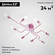 потолочная люстра imperiumloft scheme 102025-26