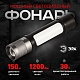 фонарь аккумуляторный эра ma-705 б0061073