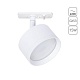 трековый светильник arte lamp intercrus a5547pl-1wh