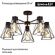 потолочная люстра eurosvet trappola 70107/5 черный