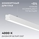 линейный подвесной светильник apeyron levia 30-42