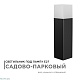 уличный светильник apeyron 14-32