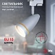 трековый светильник эра tr49 - gu10 wh б0054161