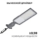 уличный консольный светильник apeyron 29-15