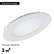 встраиваемый светодиодный светильник arlight dl-120m-9w day white 020106