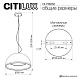 подвесной светильник citilux floom cl736252