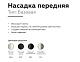 насадка передняя ambrella light diy spot n6101