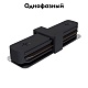 коннектор прямой maytoni track tra001c-11b