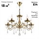 подвесная люстра citilux кармен cl404153