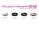 насадка передняя ambrella light diy spot n6101