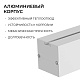 линейный подвесной светильник apeyron levia 30-44
