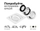 насадка передняя ambrella light diy spot n7021