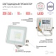 прожектор эра lpr-023-w-65k-010 б0054639