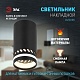 накладной светильник эра ol50 bk б0059803