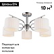 потолочная люстра omnilux neviano oml-34207-05