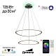 подвесная люстра citilux тrio cl215b061e