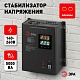 стабилизатор напряжения настенный эра сннт-5000-ц б0020170