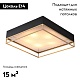 накладная люстра st-luce sl1127.422.05